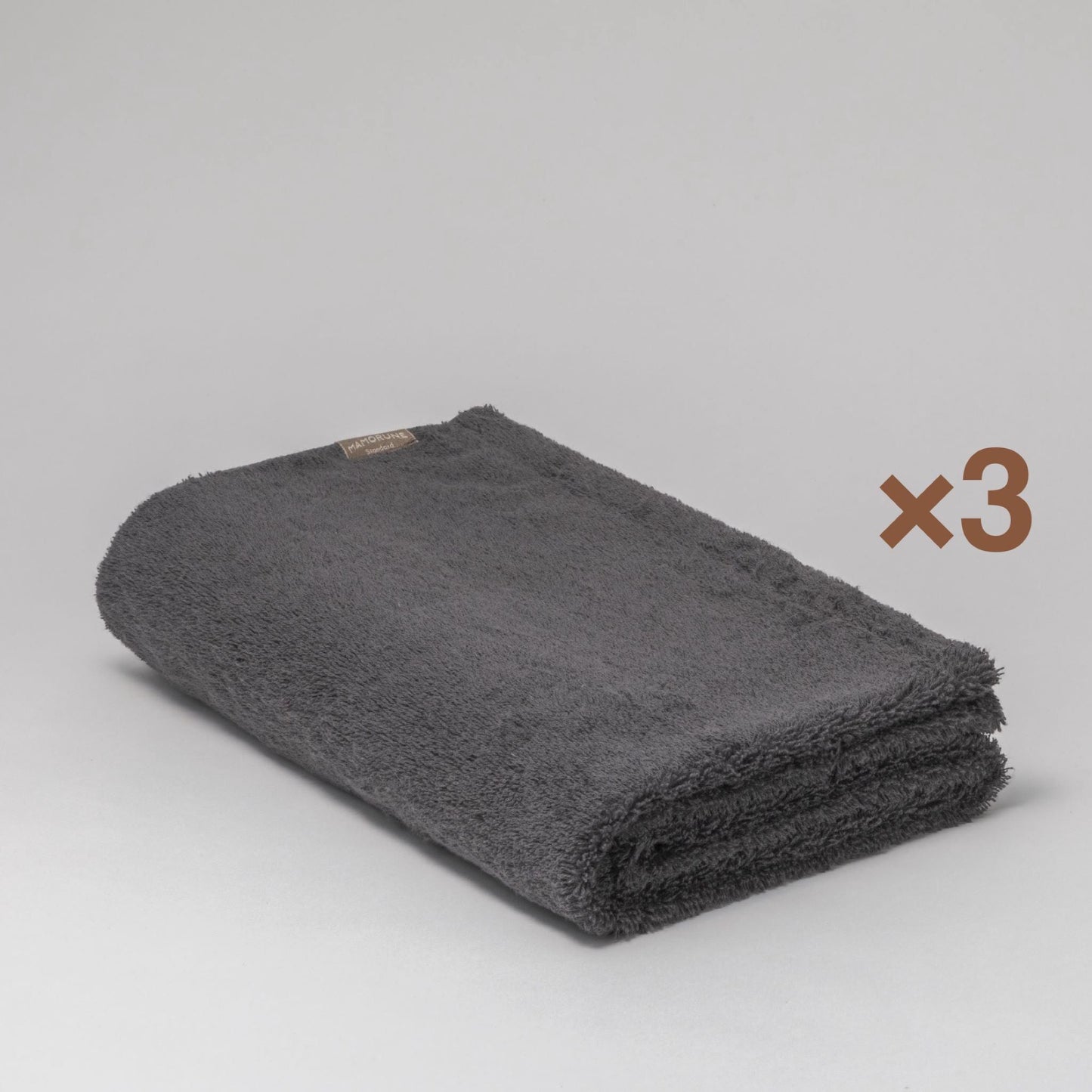 MAMORUNE PREMIUM STANDARD バスタオル <同色3枚セット> (60cm×120cm)