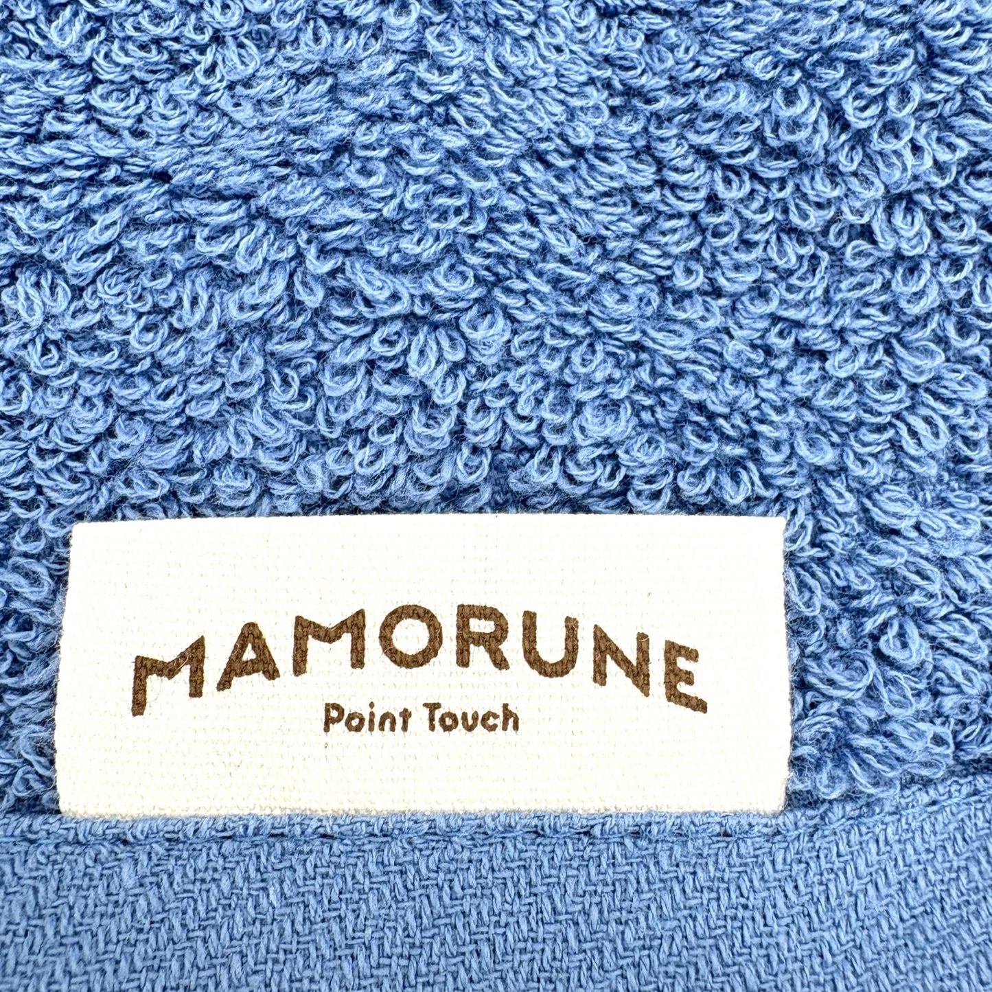 MAMORUNE POINT TOUCH バスタオル 同色3枚セット (60cm×120cm)