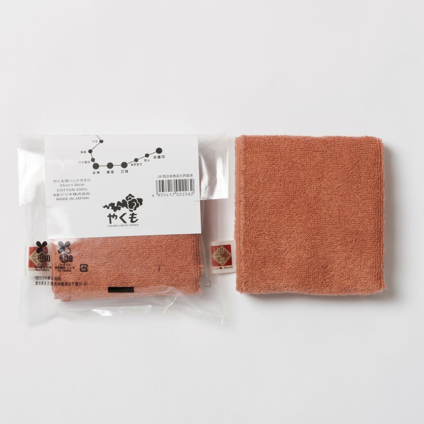 特急「やくも」号 ハンドタオル (33cm×36cm)