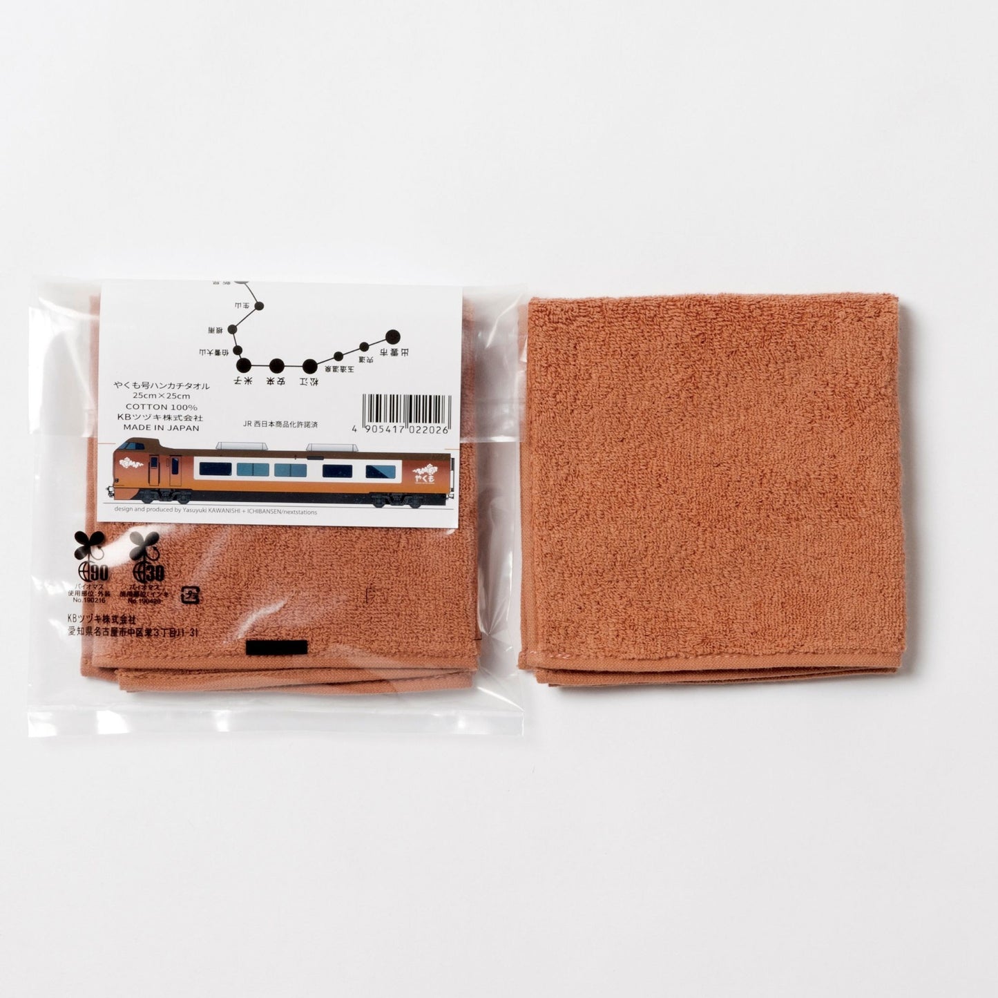 特急「やくも」号 ハンドタオル+ハンカチタオル 2枚セット