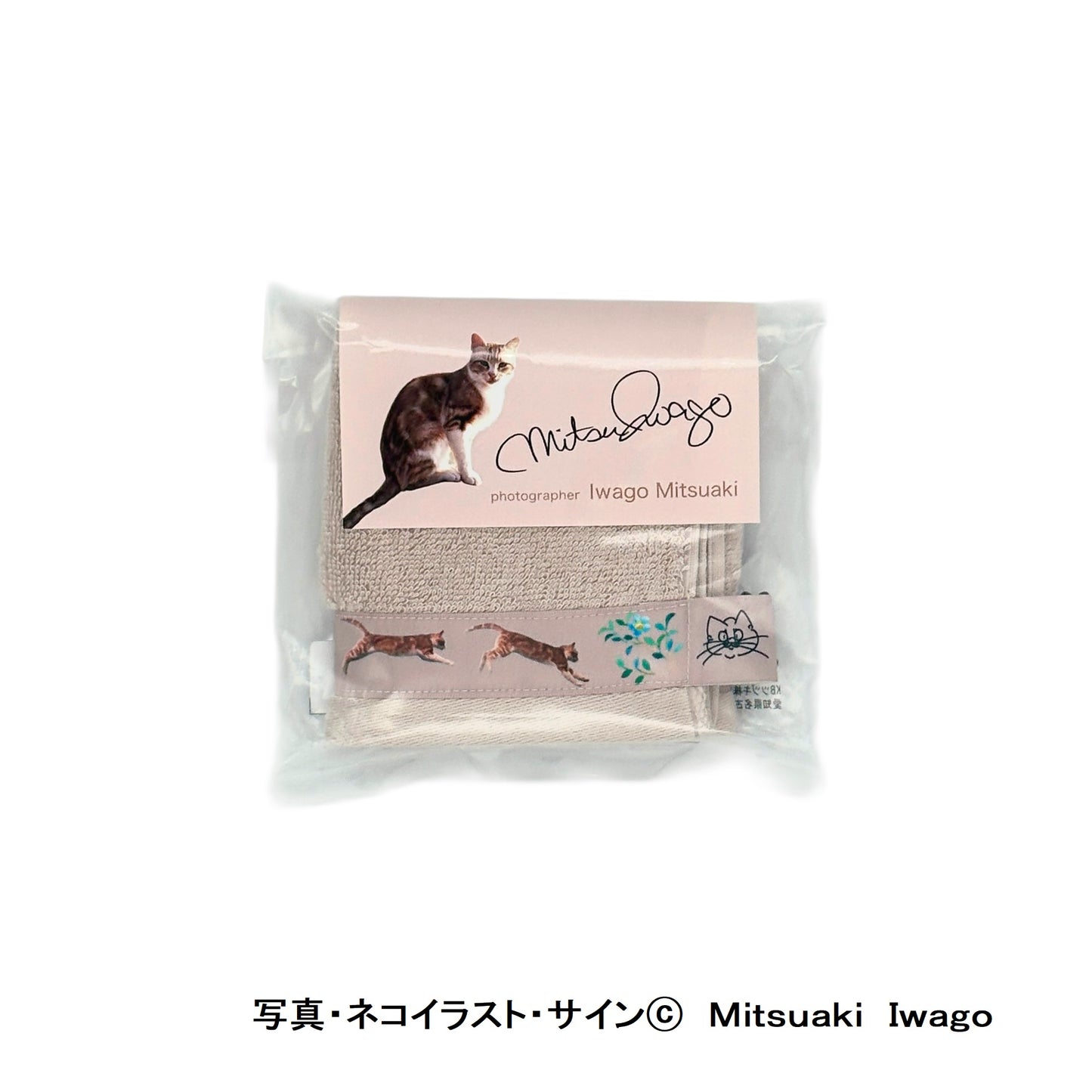 「キプロス島のねこジャンプ」 ハンドタオル (33cm×36cm)