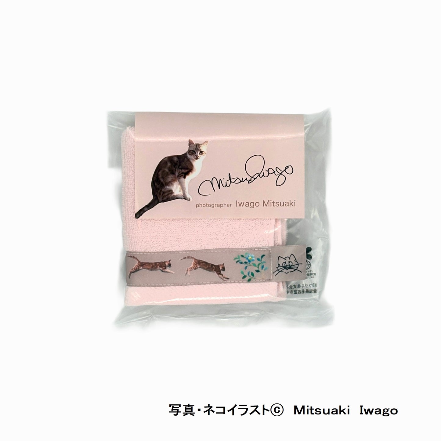 「キプロス島のねこジャンプ」 ハンドタオル (33cm×36cm)