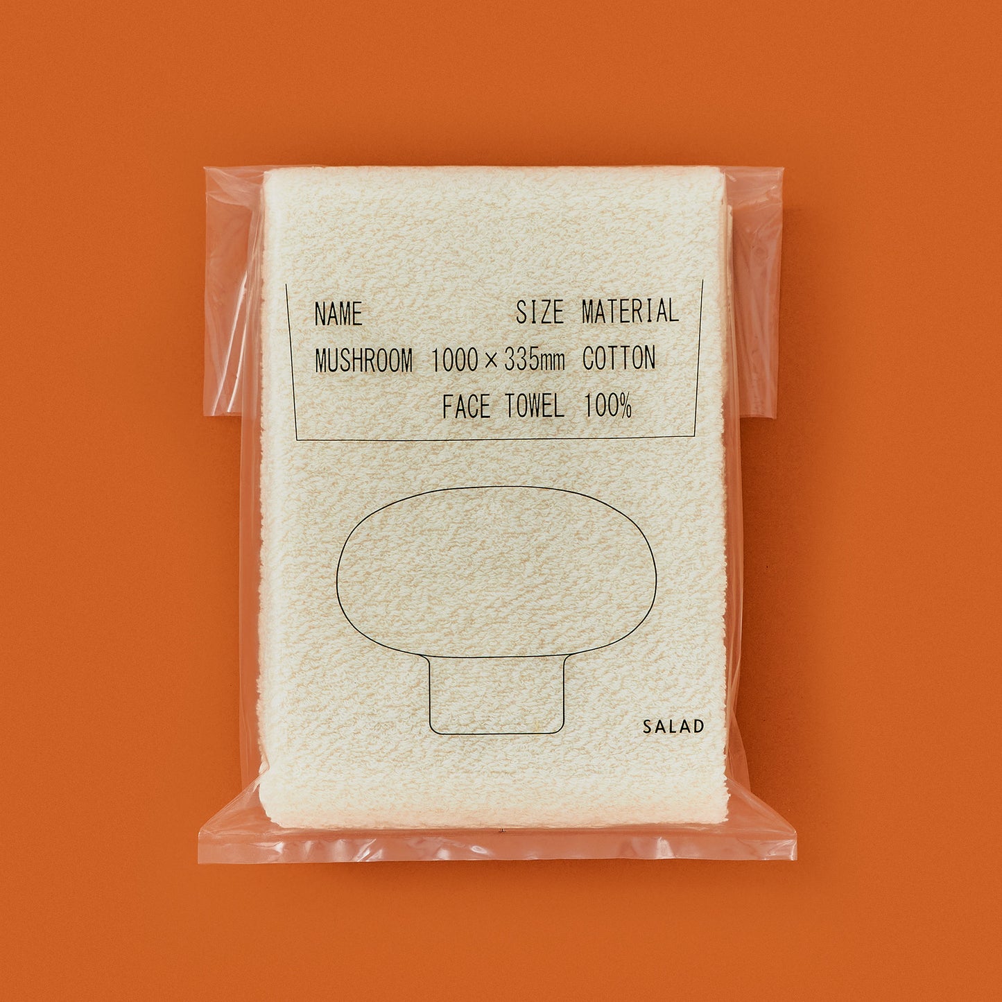 SALAD　バスタオル＋フェイスタオル　同色セット ＜マッシュルーム＞