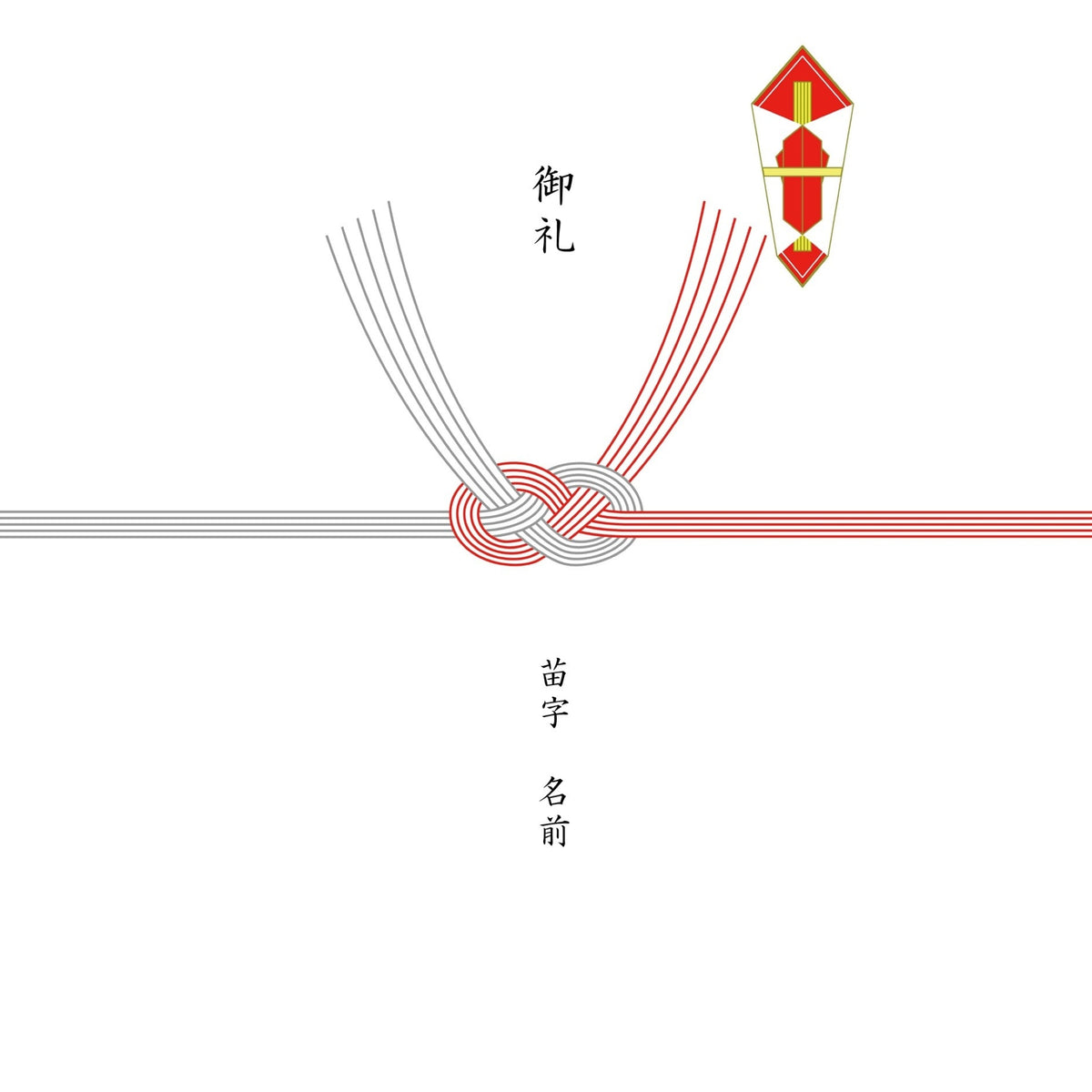 掛け紙