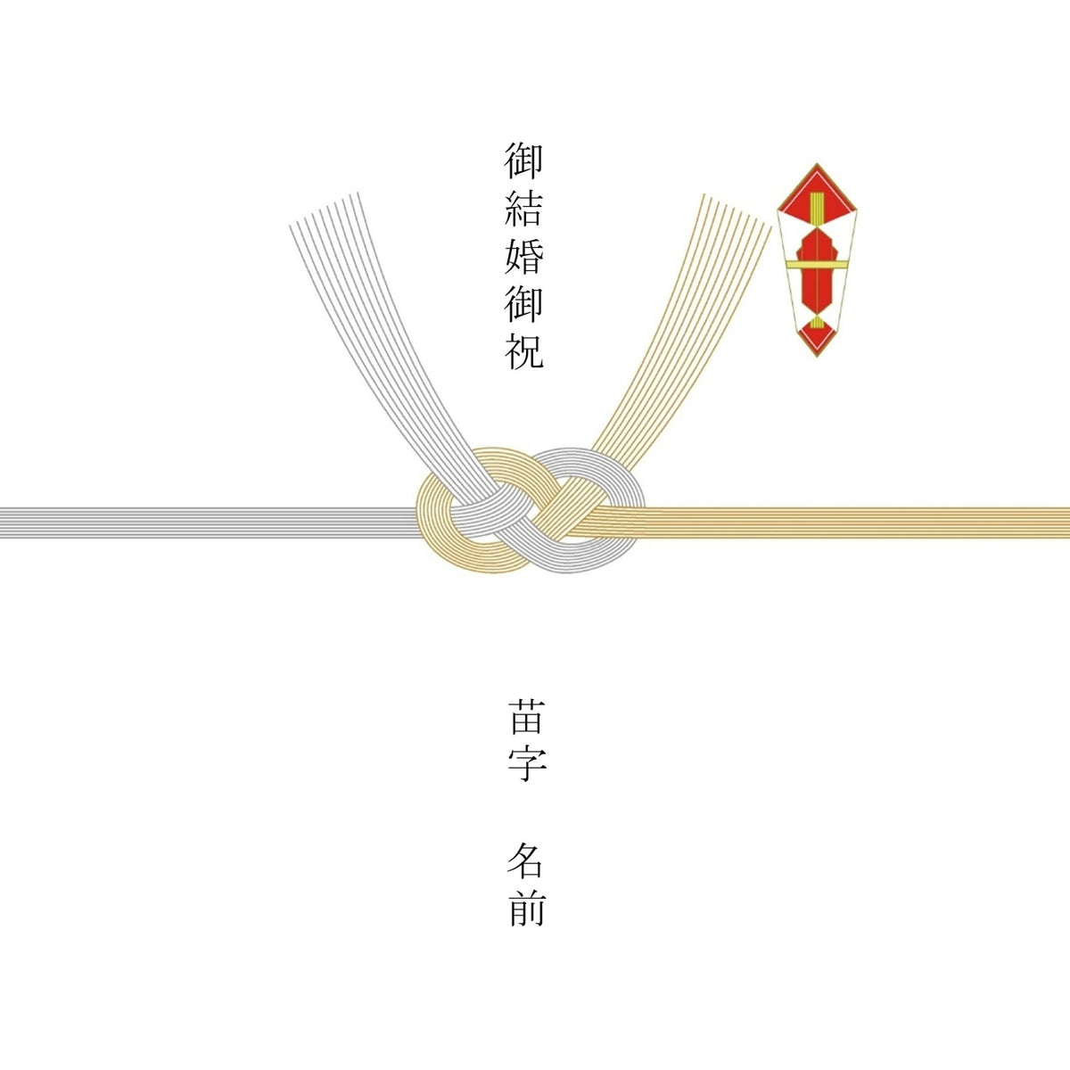 掛け紙