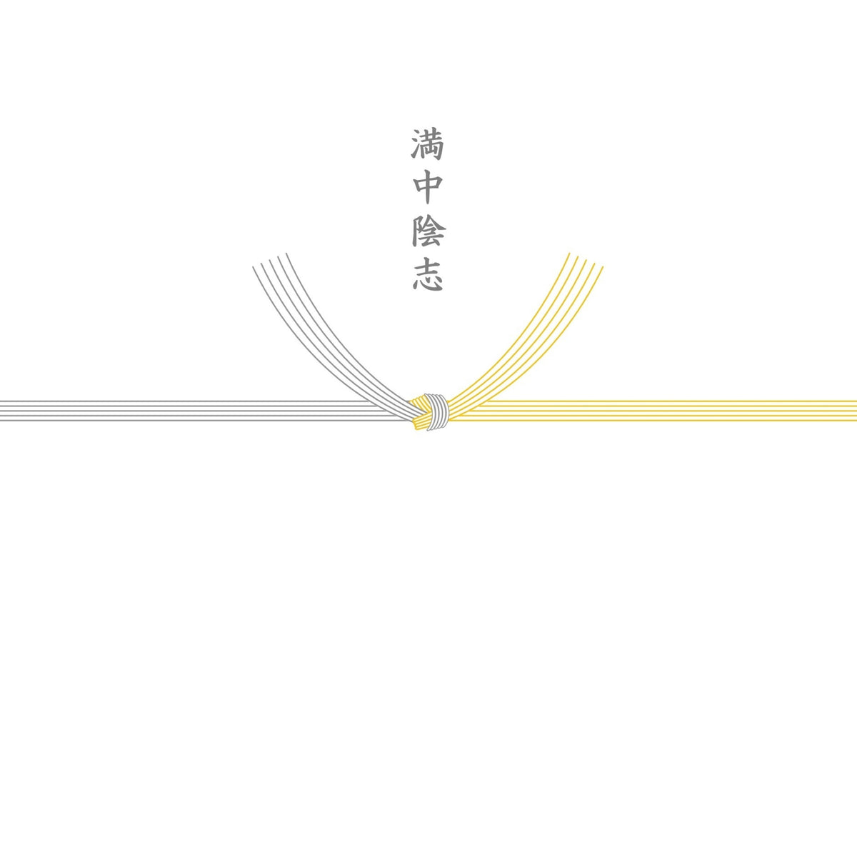 掛け紙