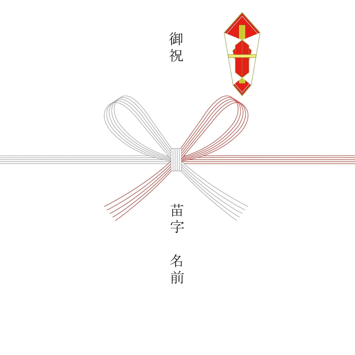 掛け紙