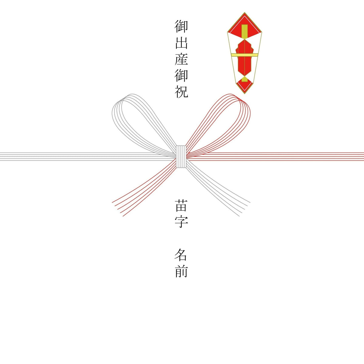 掛け紙