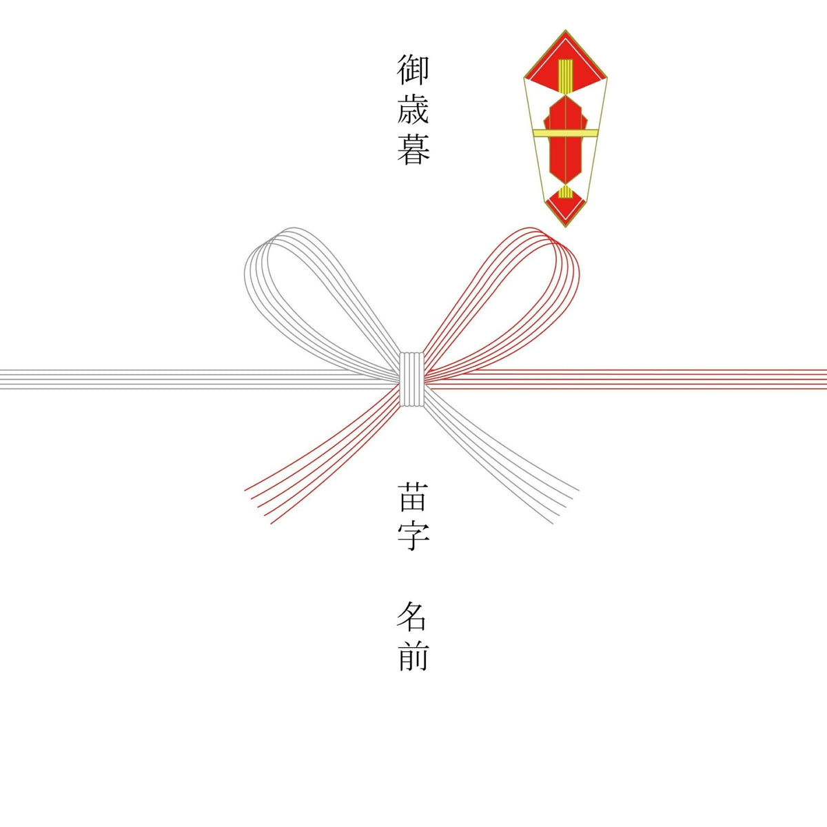 掛け紙