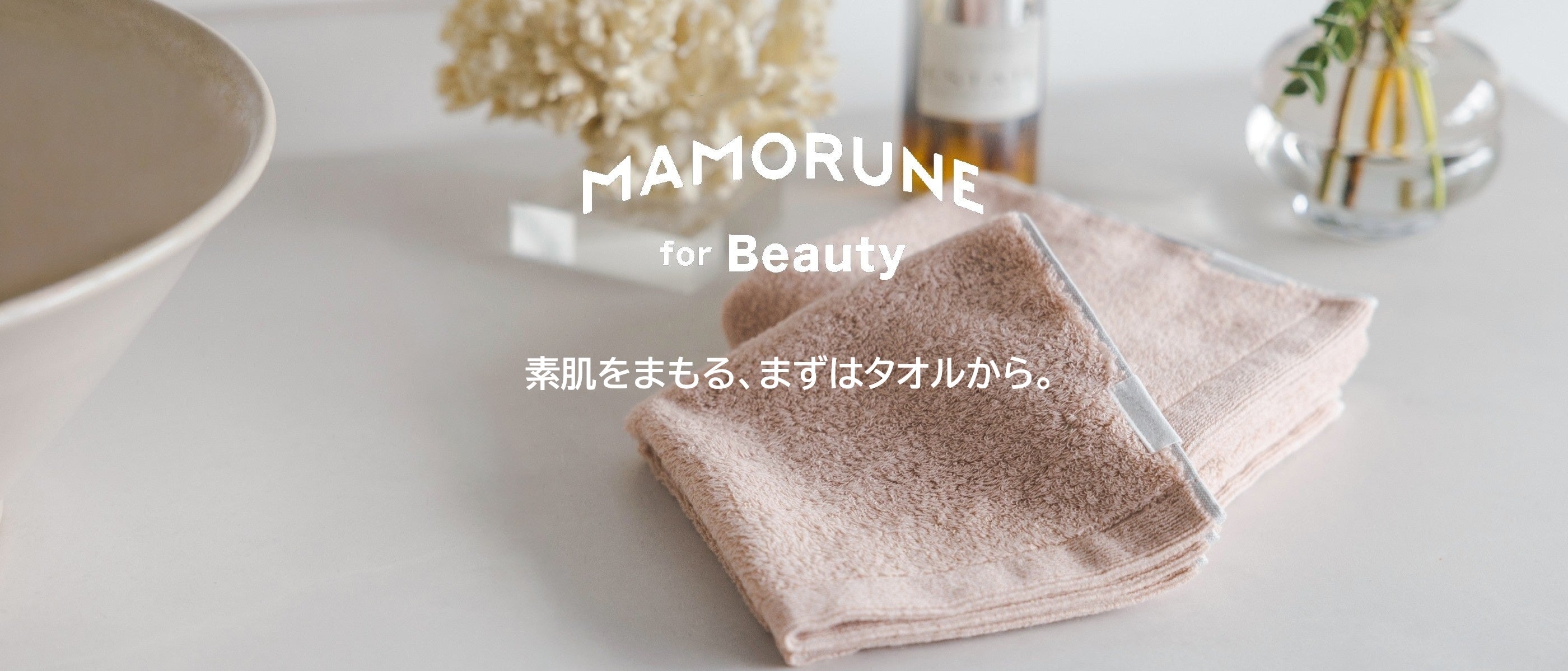 抗菌防臭タオルの通販ならTSUZUKI COTTON LAB