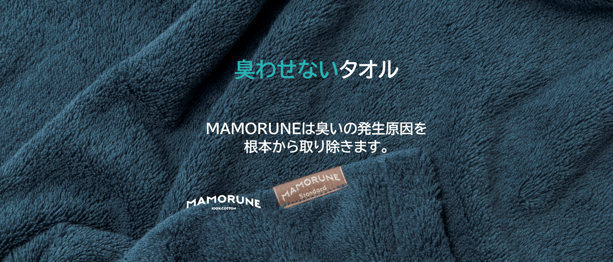 抗菌防臭タオルの通販ならTSUZUKI COTTON LAB 抗菌防臭タオルの通販ならTSUZUKI COTTON LAB